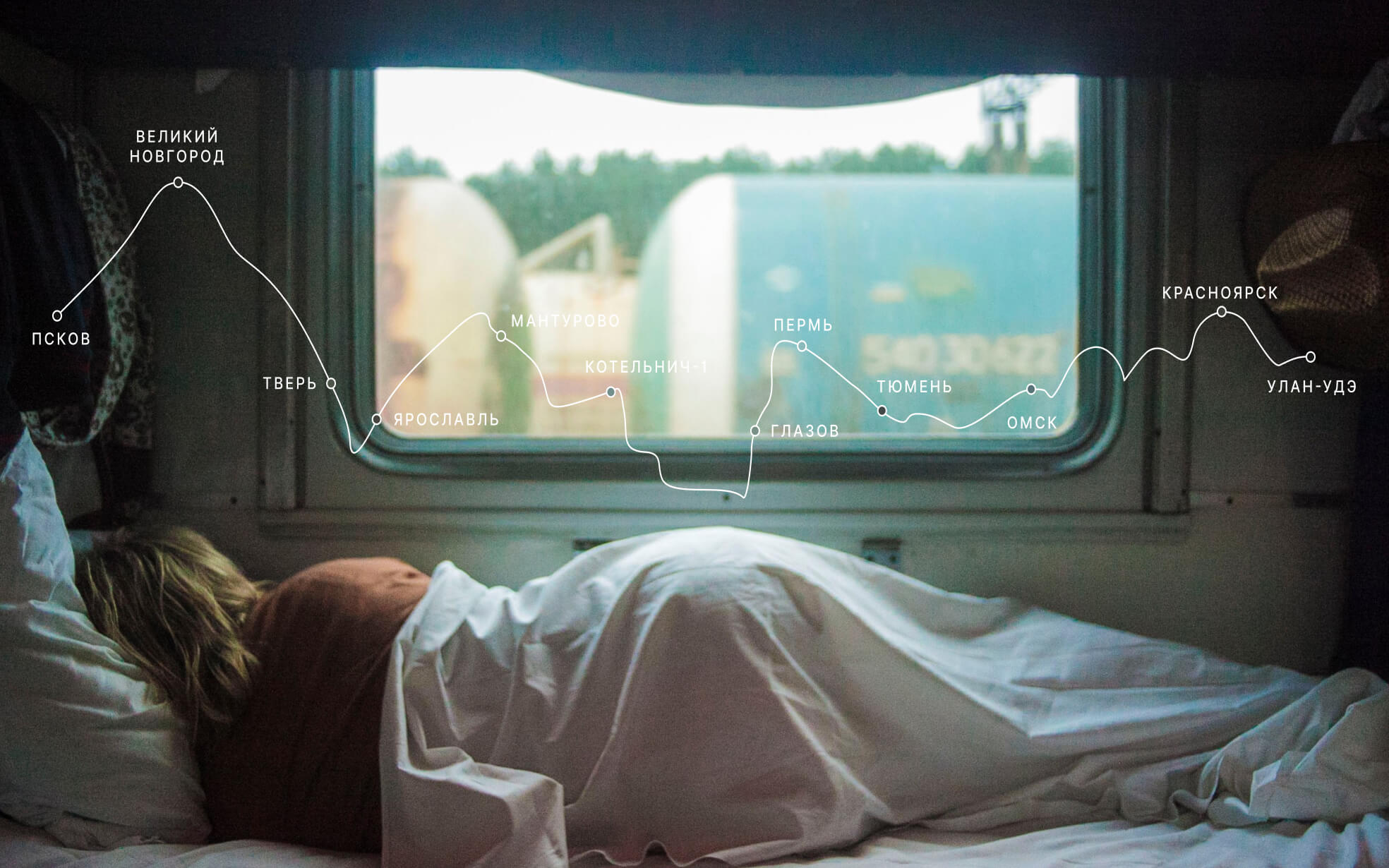 Окно поезда с картой путешествия